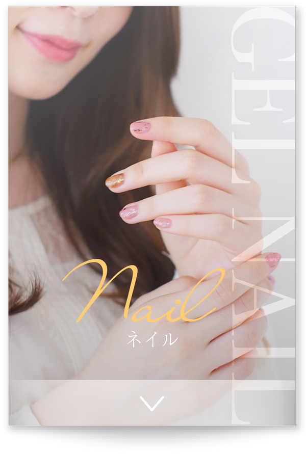 Nail ネイル