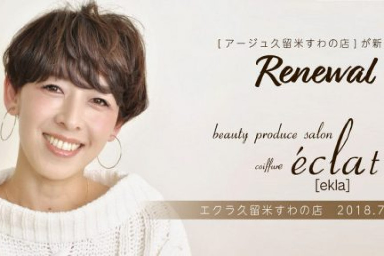 久留米すわの地域で通いやすい安心価格で高品質なクイックカ 福岡の美容室age