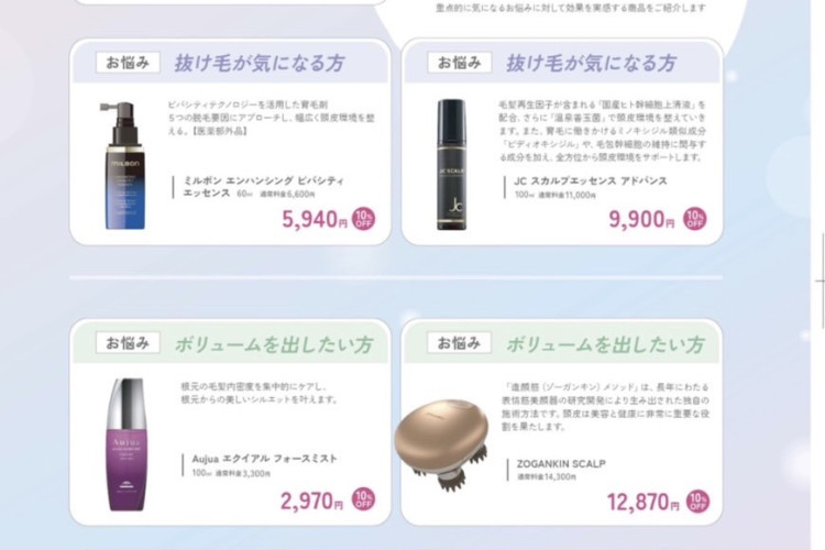 福袋カタログチラ見せ♡part1