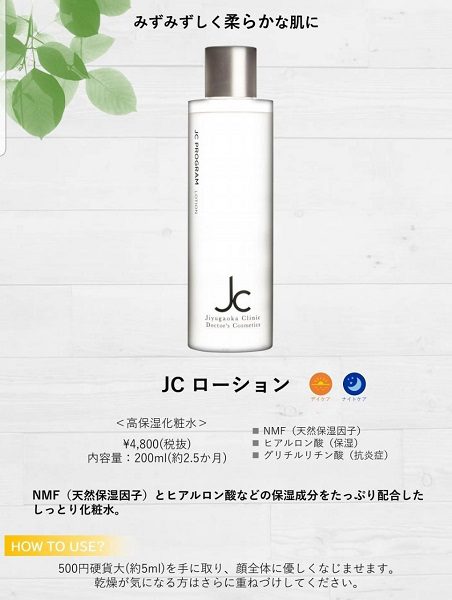 最大79％オフ！ jc PROGRAM 化粧品セット 6品 drenriquejmariani.com